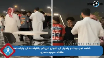 شاهد نجل رونالدو يتجول في شوارع الرياض بفانيلة علاقي وابتسامة ملفتة – فيديو حصري